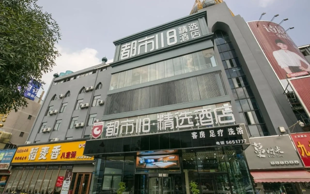 Du Shi 118 Jing Xuan (Tengzhou railway station store)