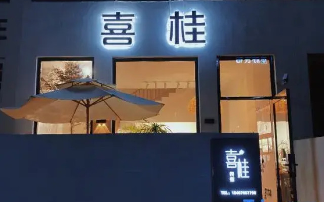 Xigui Homestay