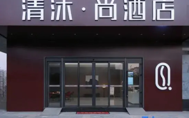 Qingmu Shang Hotel (Store. Gaogang North Station, Taizhou)