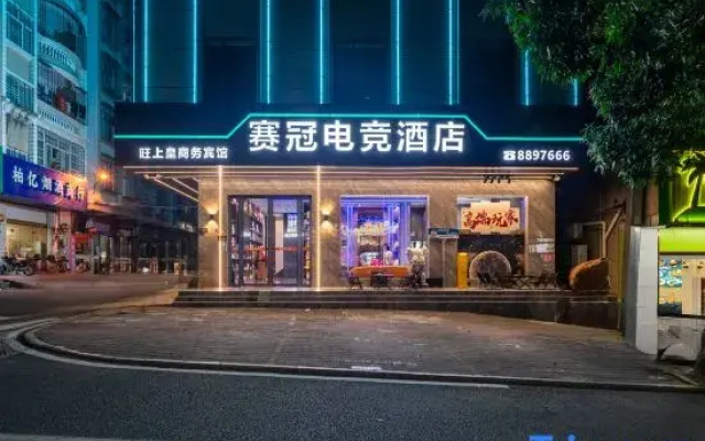 SaiGuan Hotel