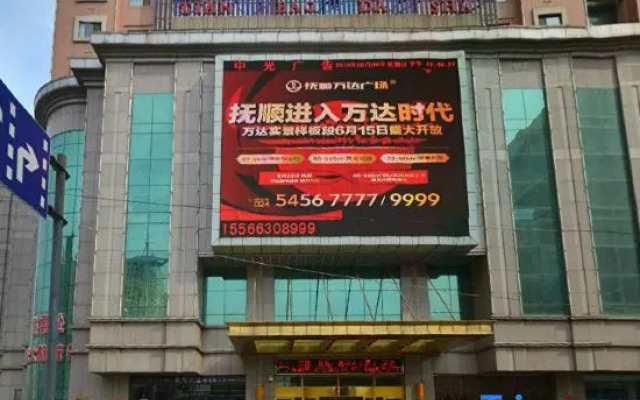 Tianbao Hotel