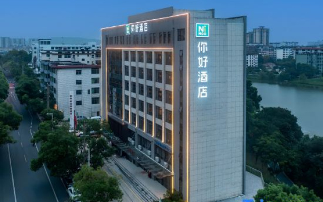 Ni Hao Hotel (Ji'an County Huijin Commercial City)