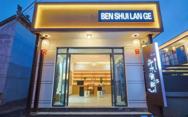 Xinzhou Benshuilange Wenquan Homestay (Qicun)