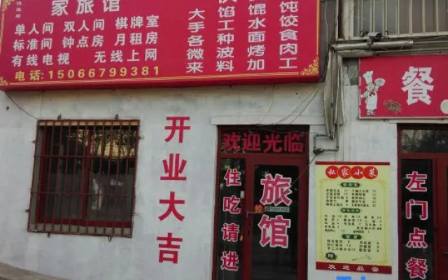 Hengyuan Shun Hotel, Qingdao