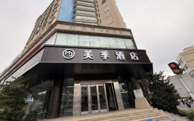 Meiji Hotel (Huidong Nanhu Park)
