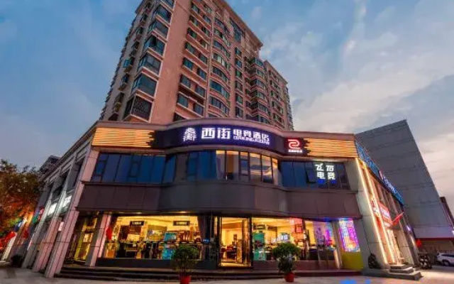 West Street E-sports Hotel (Zhengzhou Erqi square)