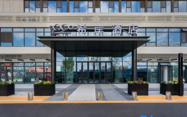 Xana Hotelle (Jinan East Station Xiangquan Street Metro Station）)