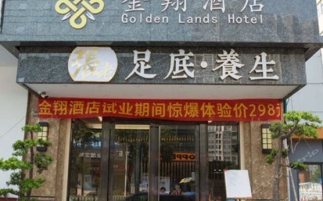 Отель Golden Lands Hotel Китай, Шэньчжэнь - отзывы, цены и фото номеров - забронировать отель Golden Lands Hotel онлайн вид на фасад