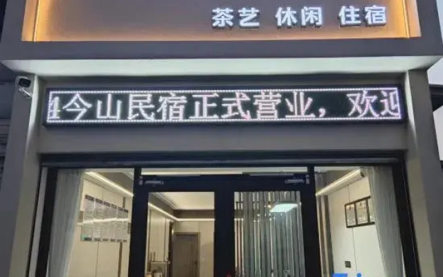 Jinshan Homestay