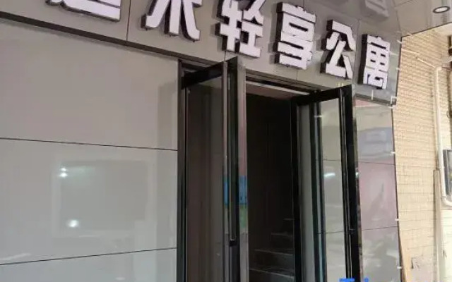 Guangzhou Yimi Light Enjoy Apartment