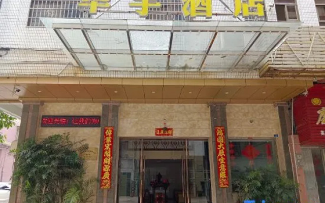 Huayu Hostel
