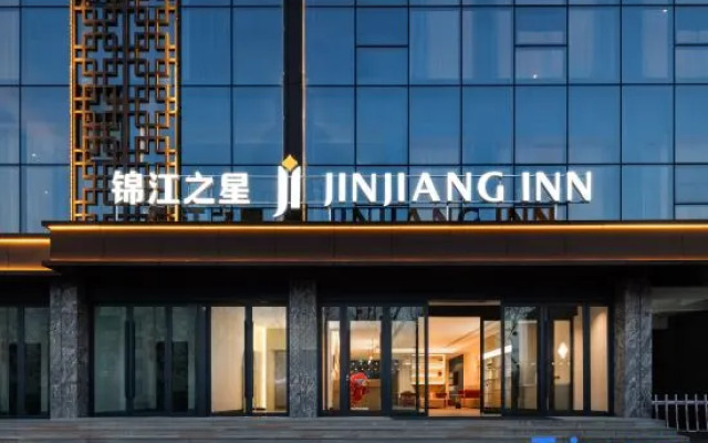 Jinjiang Inn (Pingyao Ancient City South Gate Tourist Center Branch)