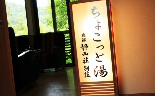 Seizan-Sou