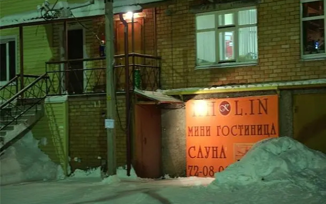 Холин