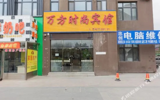 Wanfang Fashion Hotel