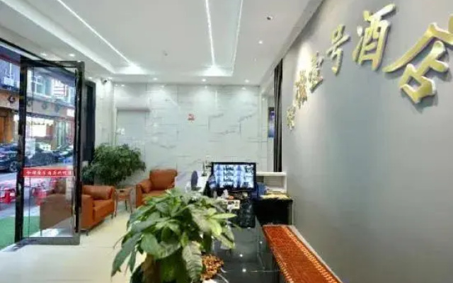 Harmony One Hotel
