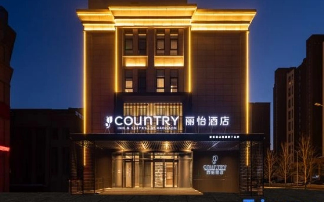 Country Inn & Suites by Radisson Hotel (Tonghua Wandaguangchang)
