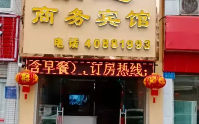 Chongqing Jingyi Business Hotel