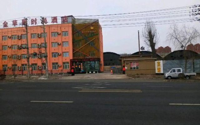 Home Inn Huayi Hotel (Peony River Cardiovascular Hospital Teacher’s College Branch