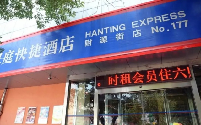 Hanting Express (Tai'an Caiyuan Street)