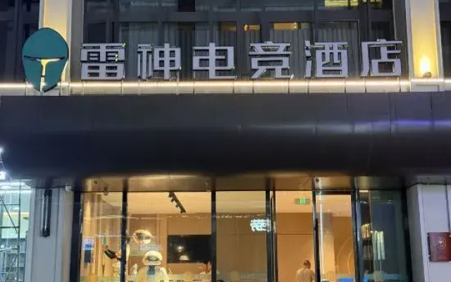 Leishen E-Sports Hotel (Wuhan Donghu Happy Valley)