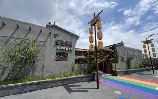 Nadun Beifang Xiaoyuan Boutique Homestay