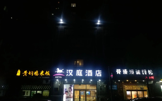 Hanting Hotel Qingdao Jimo Baolong Plaza