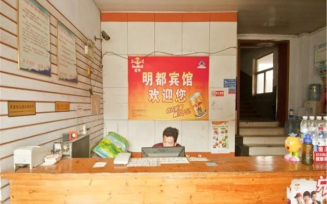 Linyi Mingdu Guest House