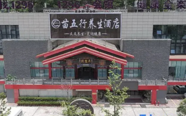 Kaili Miao Wuxing Health Hotel