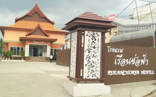 Rueanchorfa Hotel