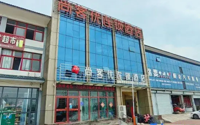 Shankee Hotel (Linyi Langya Ancient City East Railway Station)