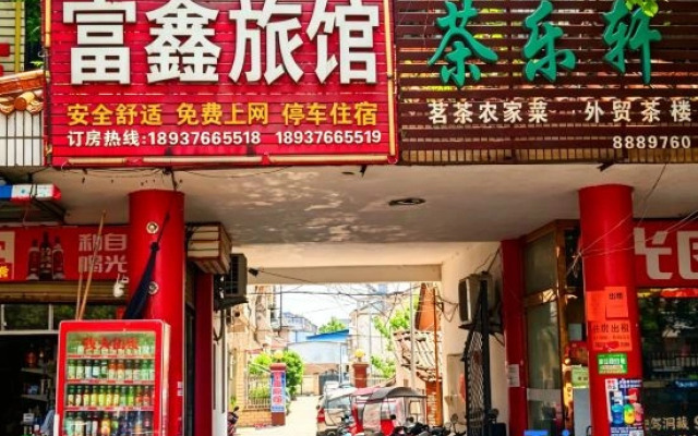 Guangshan Fuxin Hotel