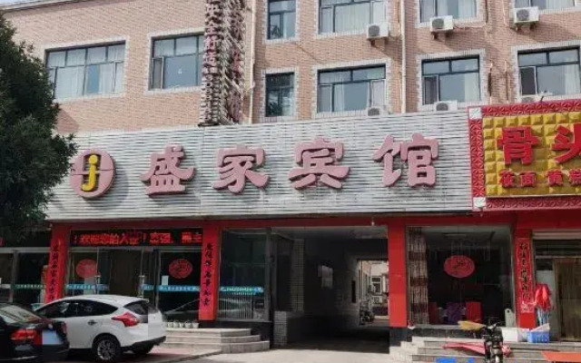 Shengjia Hotel