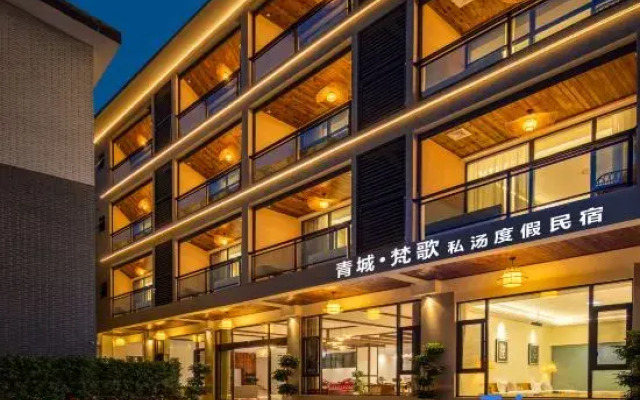 Qingcheng · Fange Private Hot Spring Vacation Apartment (Qingchengshan High-Speed Railway Station)