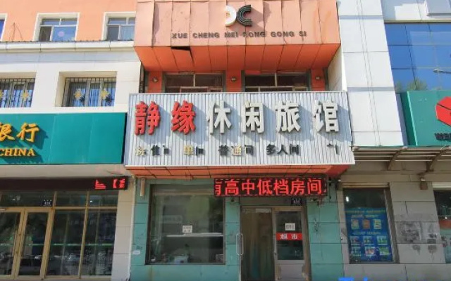 Qiqihar Jingyuan Leisure Hotel