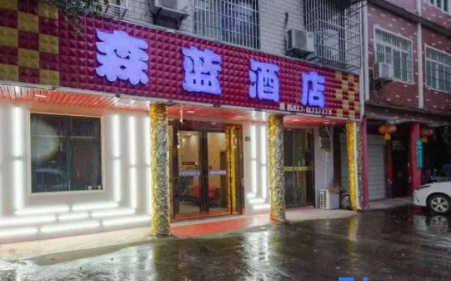 Sen lan jiu dian