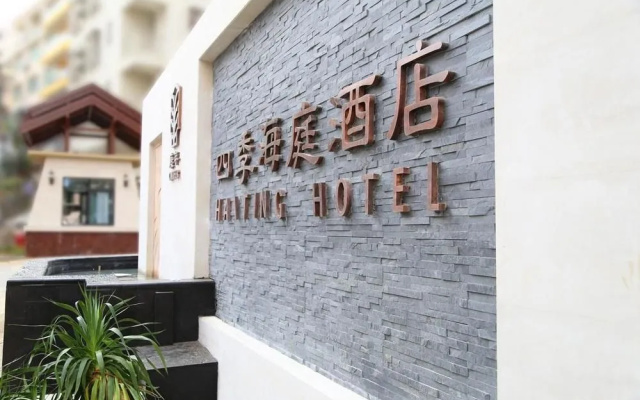Confer Haiting Hotel Sanya