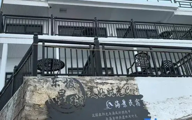 Dongji Island One Plus One Sea View Holiday Beautiful Stay