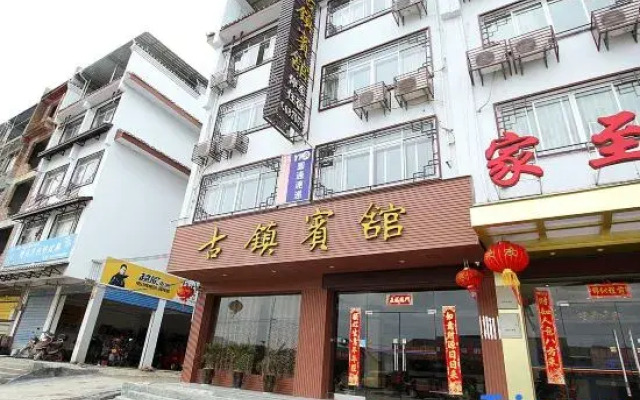 Lingchuan County Ancient Town Hotel (Dawei Ancient Town Branch)