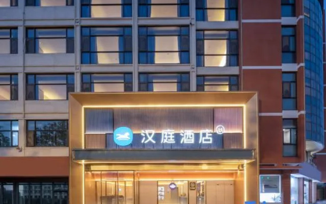 HanTing Hotel (Yancheng Financial City Railway Station)