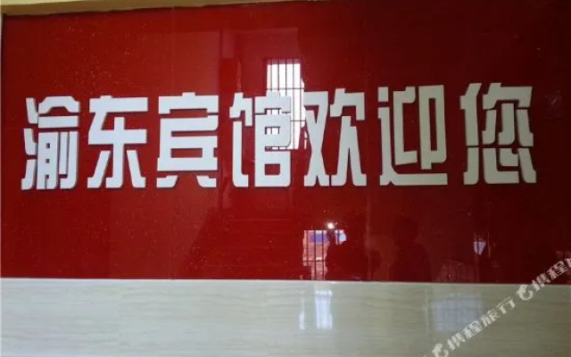 Yudong Hostel