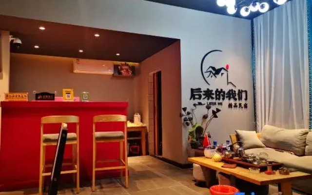 Qiubei Hou Lai De Wo Men Boutique Homestay