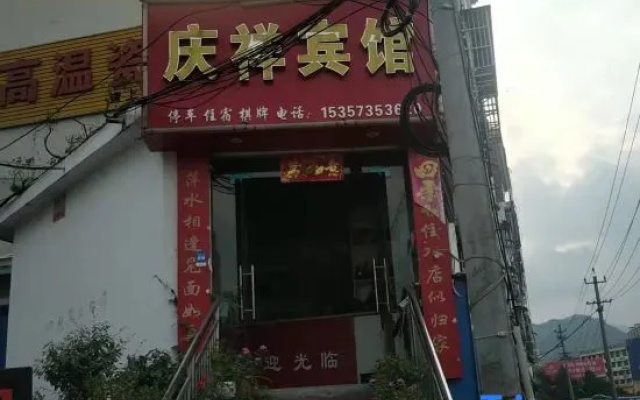 Yuexi Qingxiang Hotel