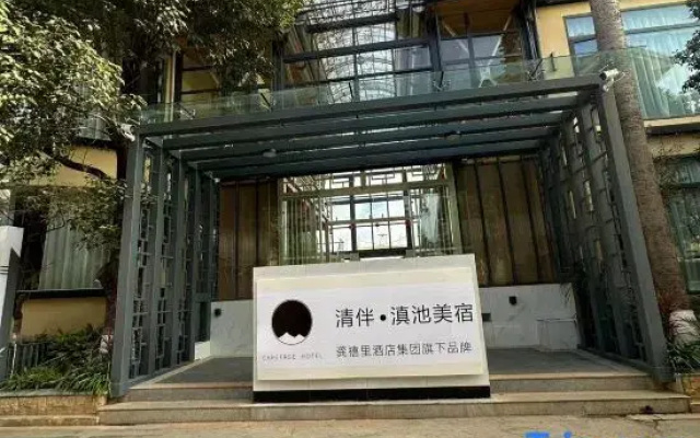 Qingban Dianchi Meisu (Dianchi University Fisherman Village Subway Station Branch)