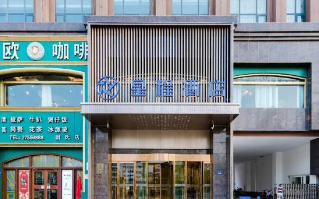 Starway Hotel (Kaifeng Weishi People's Square)
