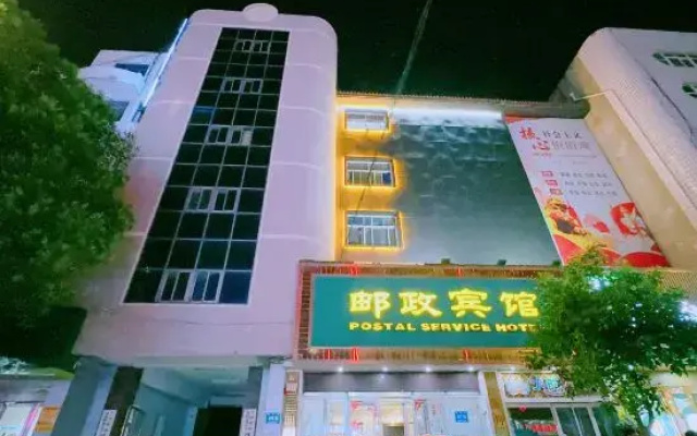 Post Hotel (Gongyi Xinxing Road Xingyue Times Square)
