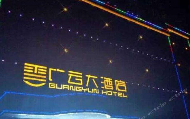 Отель Guangyun Hotel Китай, Сиань - отзывы, цены и фото номеров - забронировать отель Guangyun Hotel онлайн вид на фасад