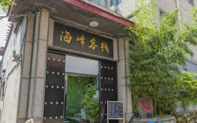 Haifeng Inn