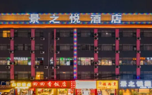 Jingzhiyue Hotel (Nanning Xianhu Oriental Plaza store)