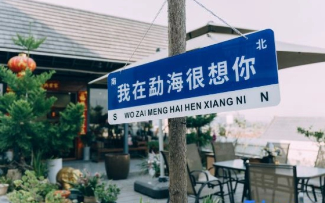 Menghai Hanshan Chinese Inn